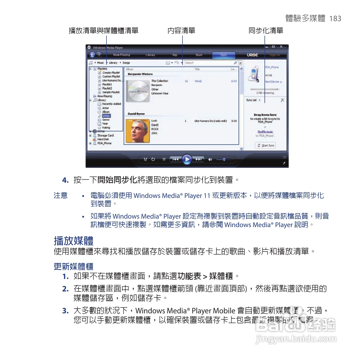 多普达TOUCH VIVA T2223手机使用说明书:[19]
