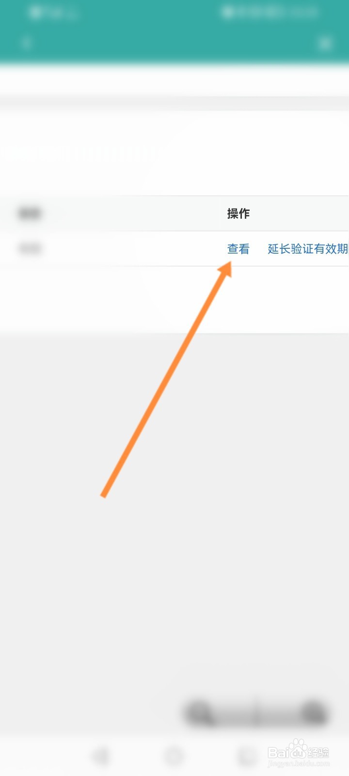 学信网怎么快速查出大专证