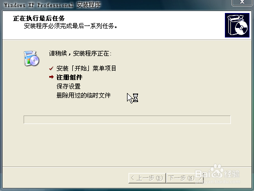虚拟机怎么安装XP系统
