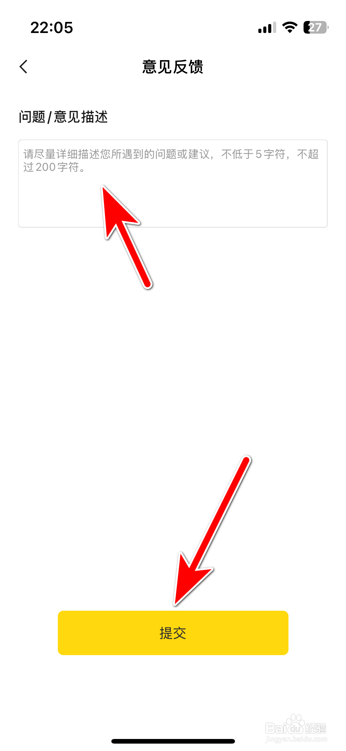 东风纳米如何反馈意见