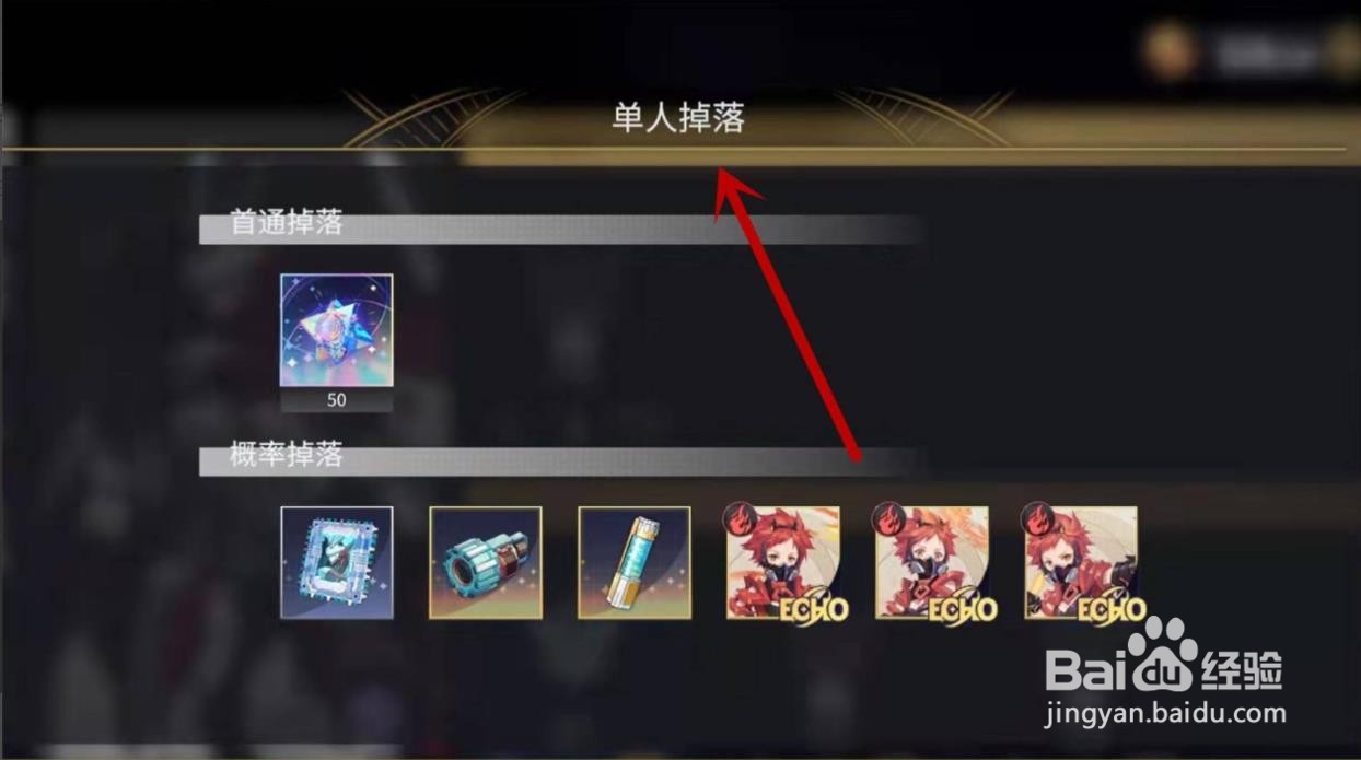 悠久之树回响在哪刷