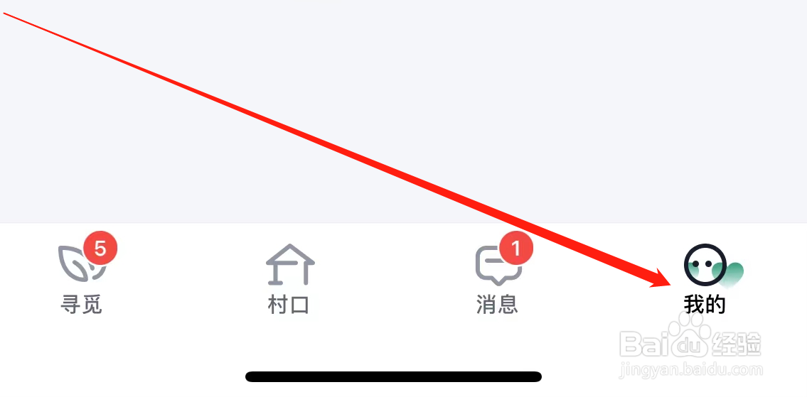 青藤之恋如何开启聊天消息通知