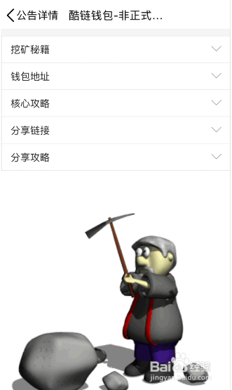 酷我乐钻挖矿攻略