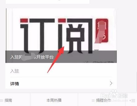 微信公众号临时链接怎么转换永久【最新教程】