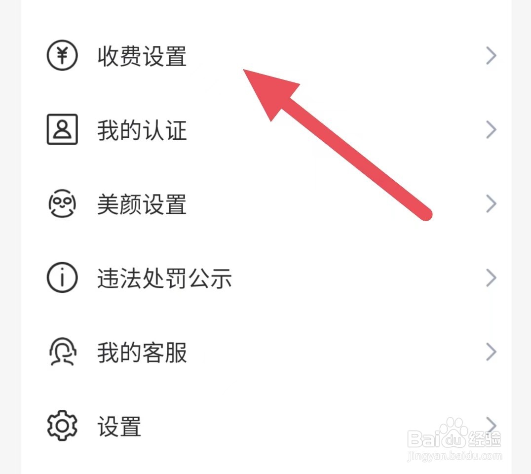 月话如何开启视频接听