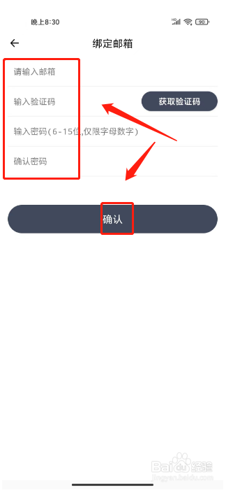 独阅读小说怎么绑定邮箱
