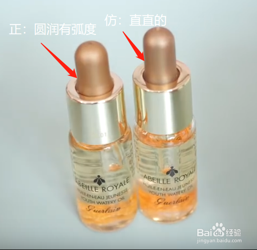 美妆鉴别:娇兰复原蜜小样真假大对比