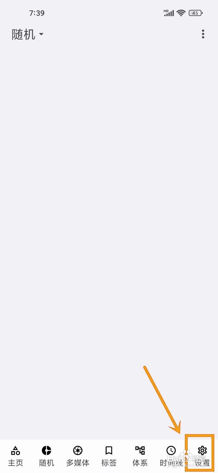 如何开启《知拾笔记》预览状态？