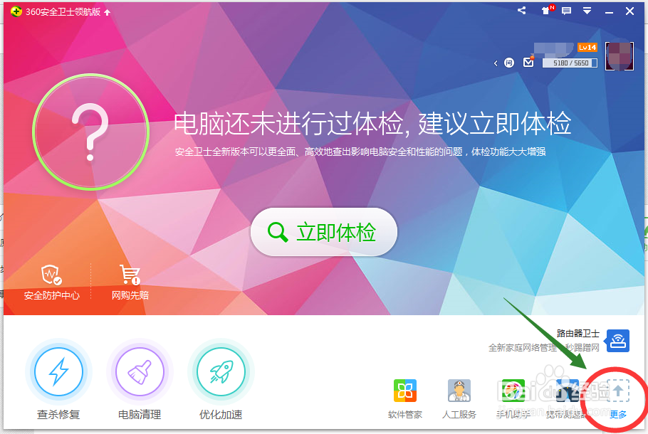 360免费升Win10在哪怎么用