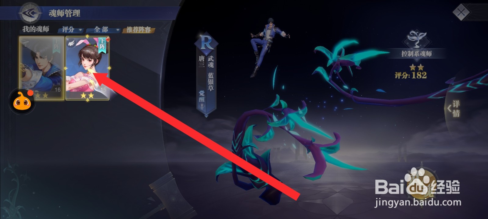 斗罗大陆魂师对决的小舞如何吸收飞行系魂环