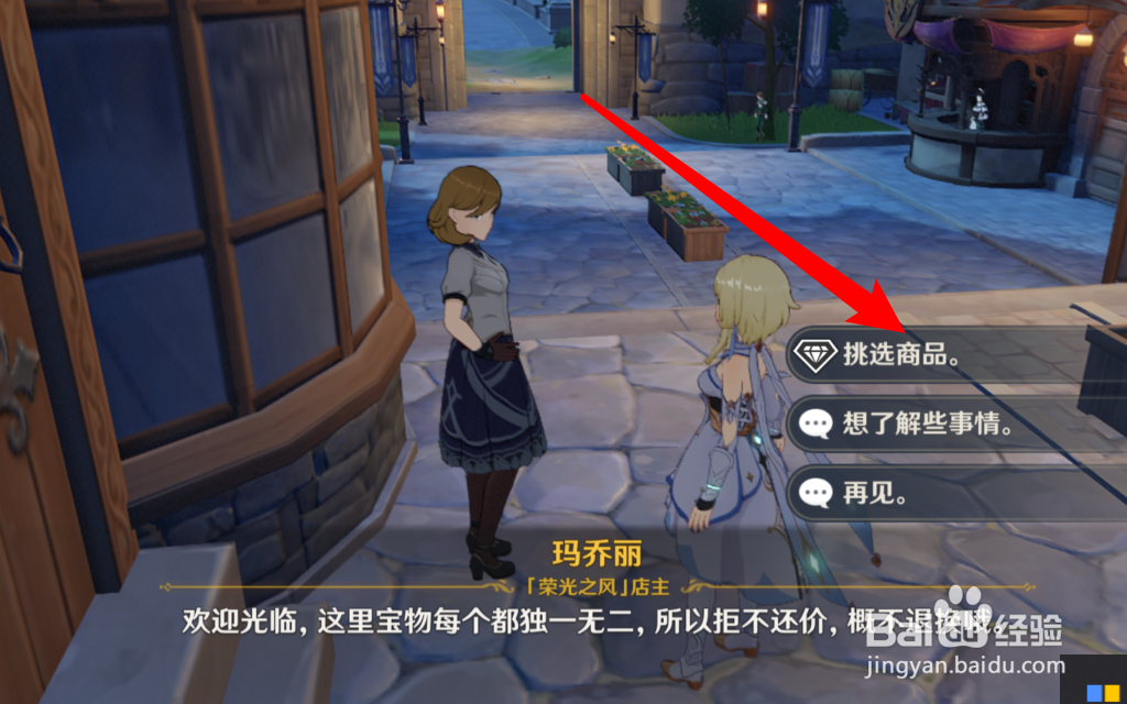 原神怎样获得最胜紫晶碎屑