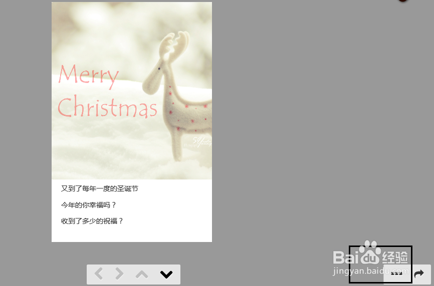 怎么制作微信贺卡/请帖/文案