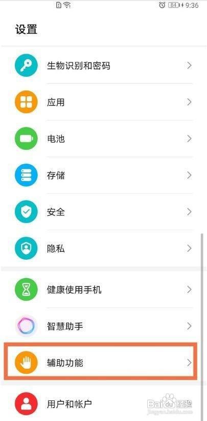 荣耀v40轻奢版如何设置单手模式