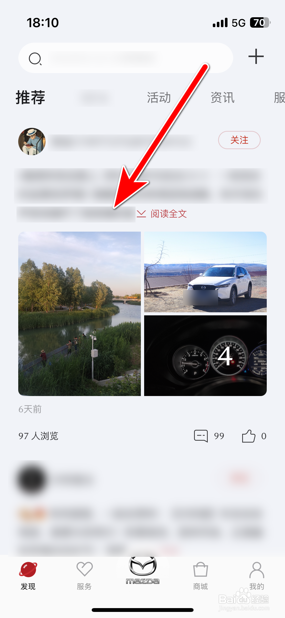悦马星空如何举报动态存在违规内容