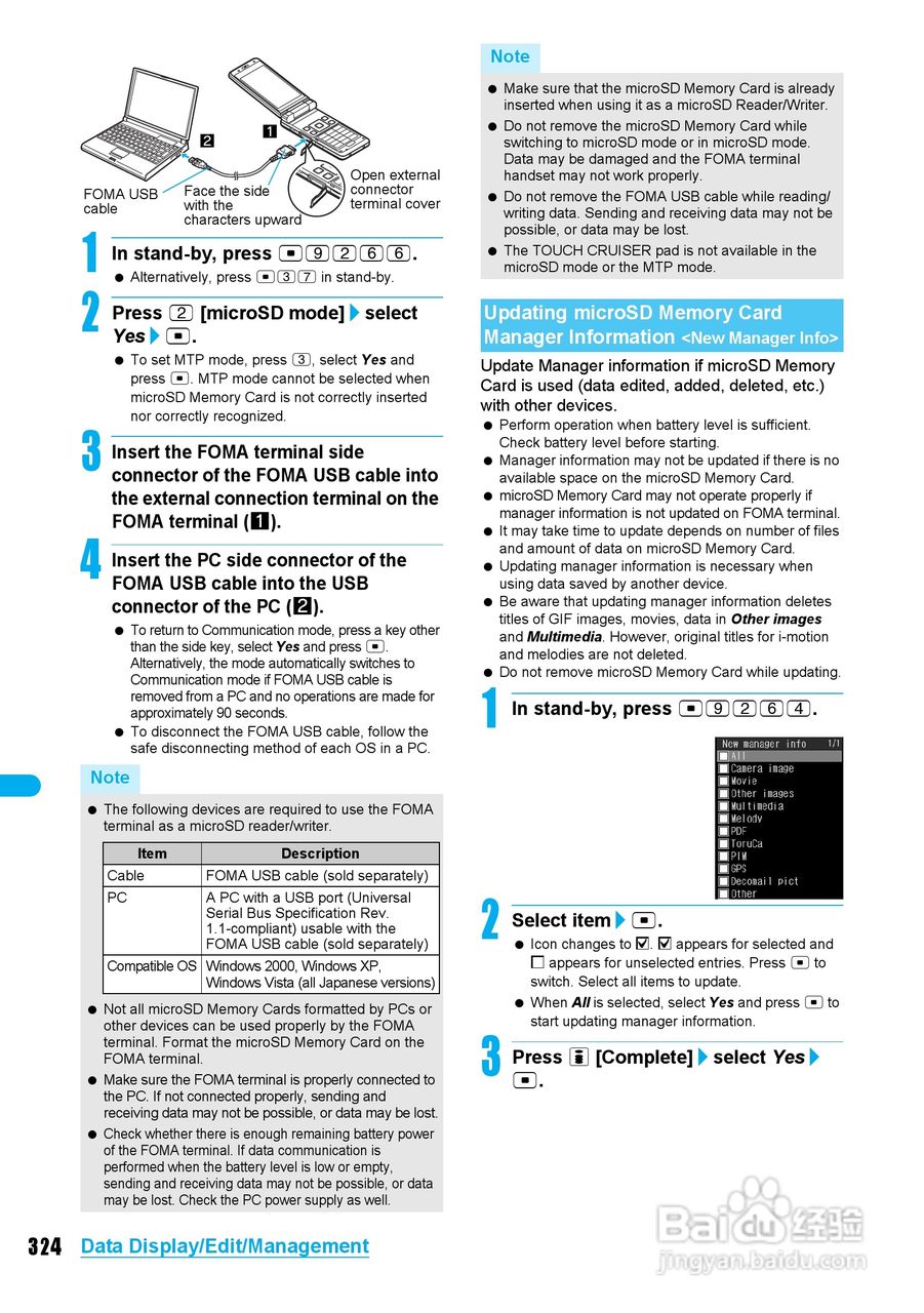 DoCoMo SH904i移动电话说明书:[33]