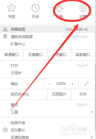 怎么把当前浏览器设置为默认浏览器