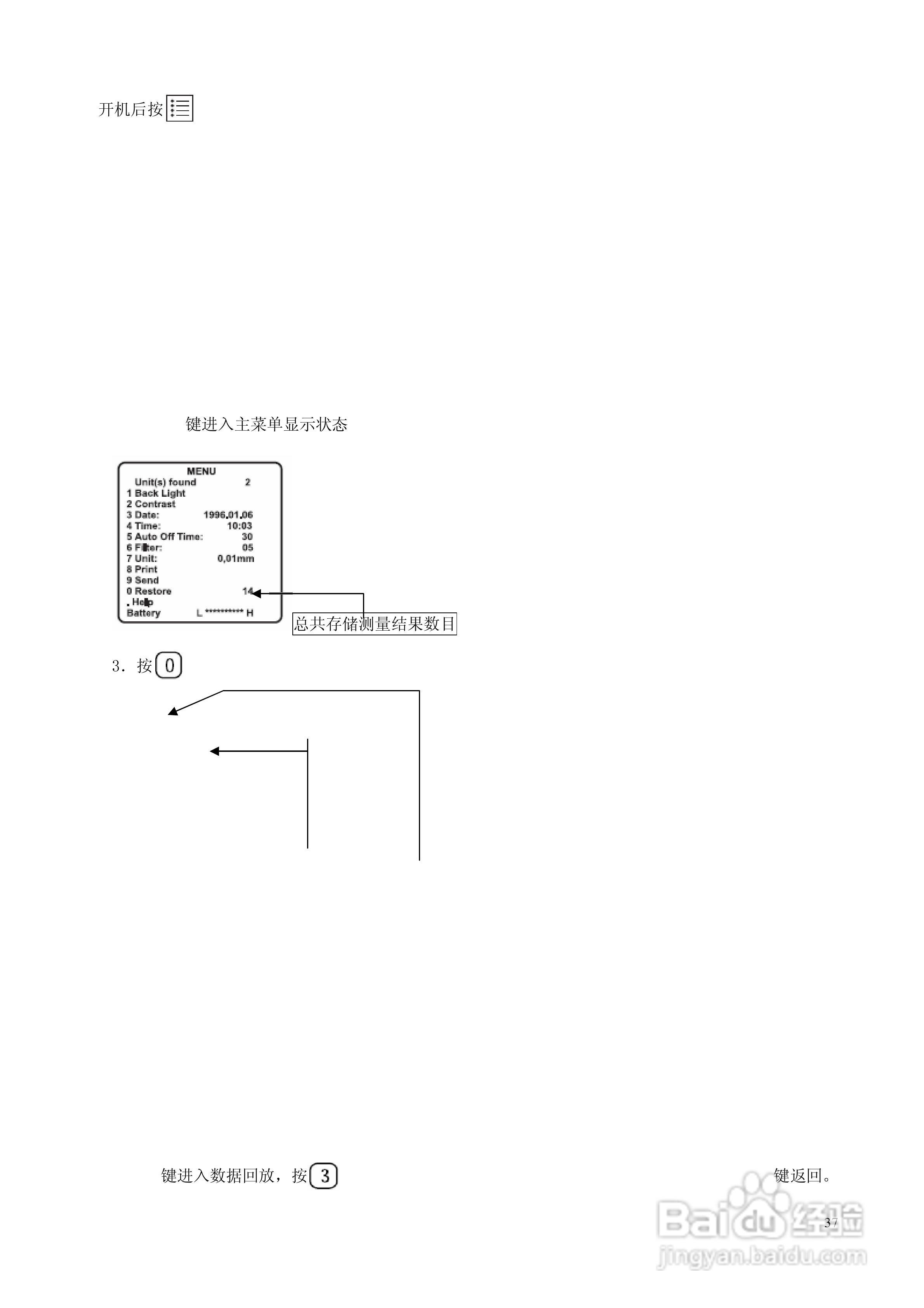 激光对中仪D505 D525中文说明书:[4]