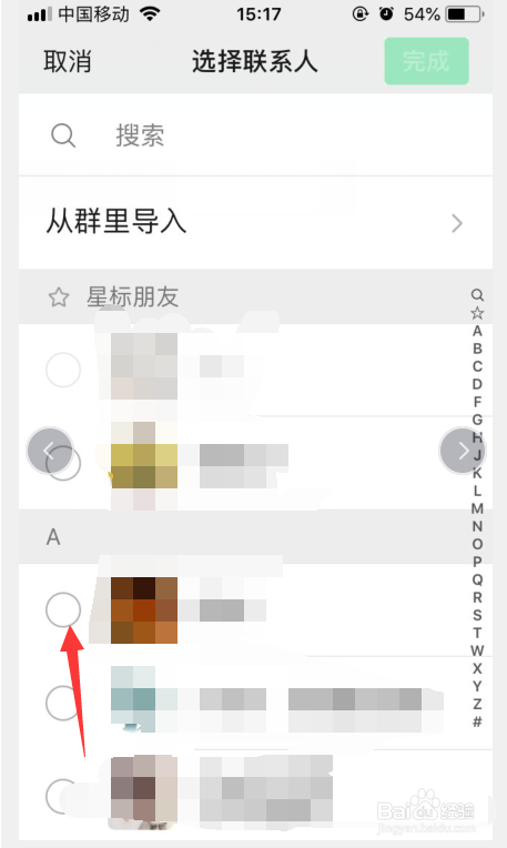 微信不想看别人的朋友圈怎么设置