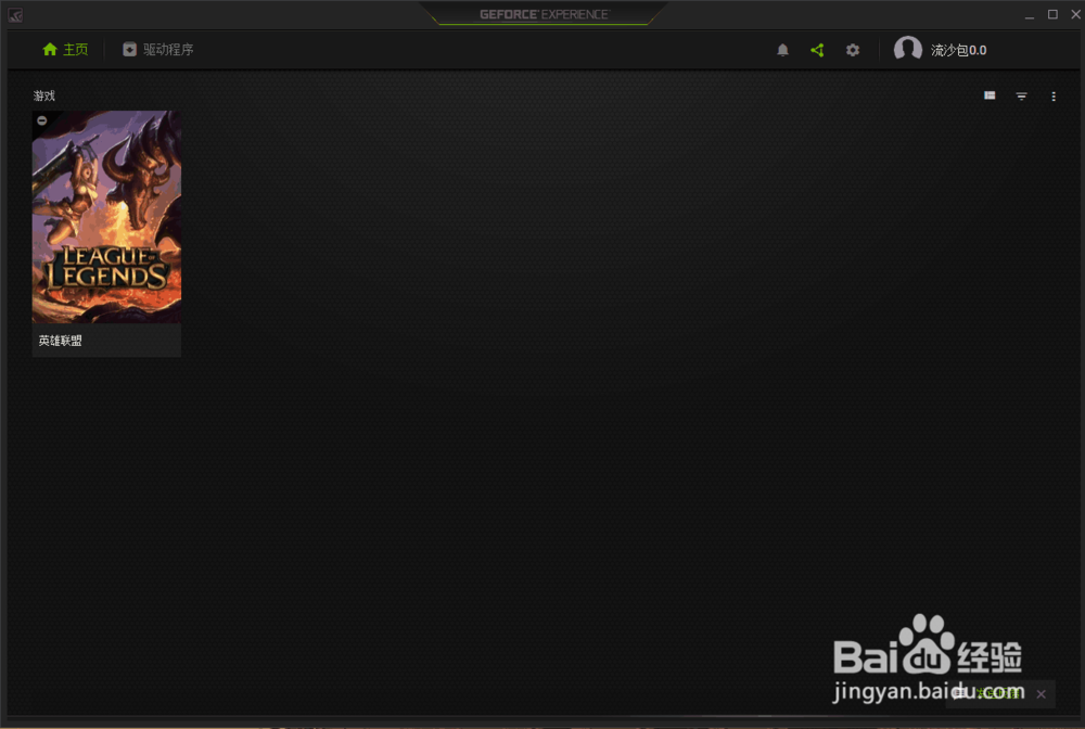 录制游戏视频软件之PC自带超强软件Nvidia