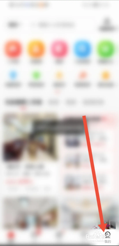 如何使用乐有家APP提交意见反馈？