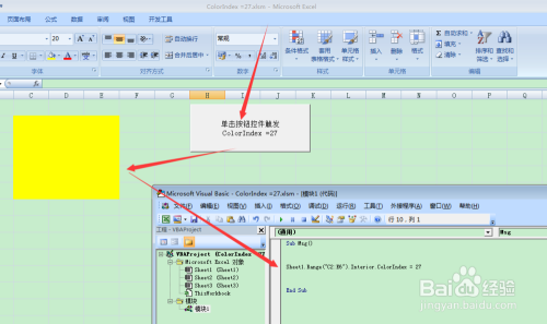 使用EXCEL表格显示ColorIndex = 27单元格背景色