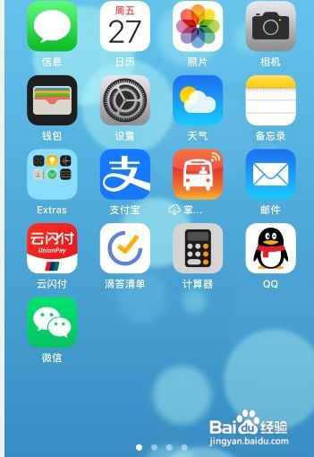 苹果手机如何隐藏桌面的app