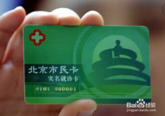 去医院看病需要准备什么