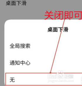 vivox70怎么关闭全局搜索