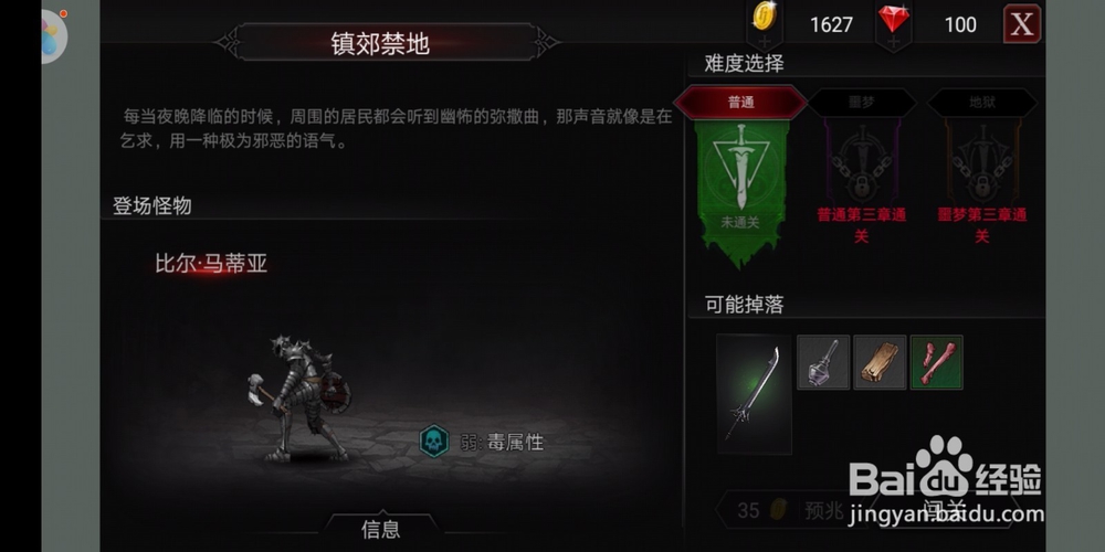安魂曲手游！
