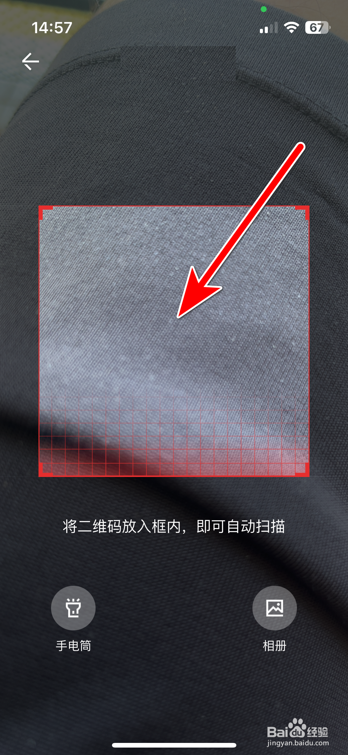 长城汽车如何扫描二维码