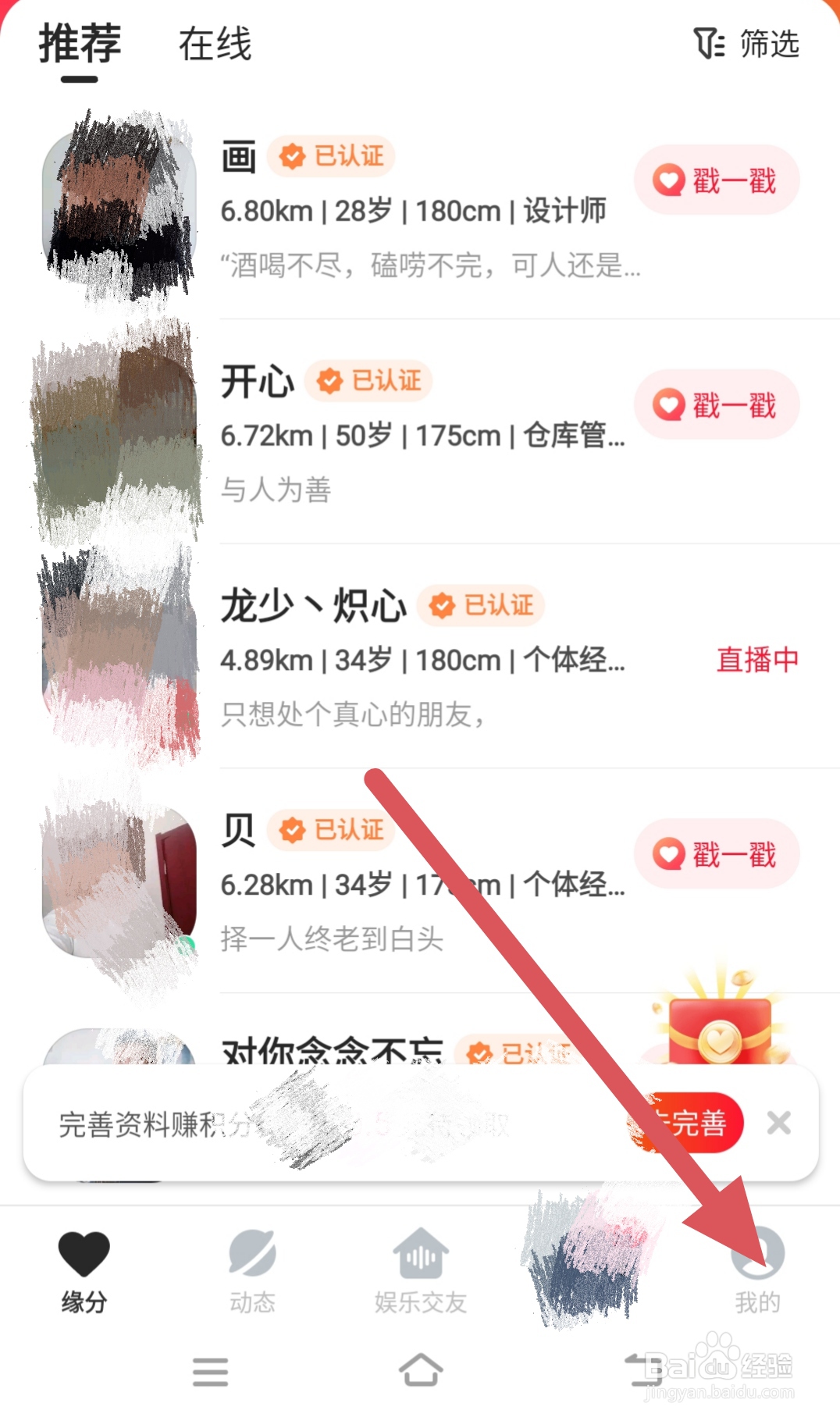 心遇如何隐藏自己的守护