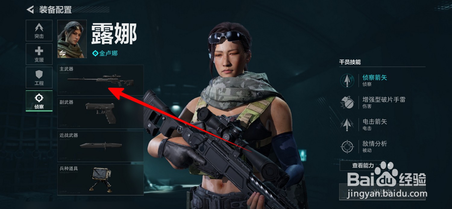 三角洲行动怎么查看武器详细属性