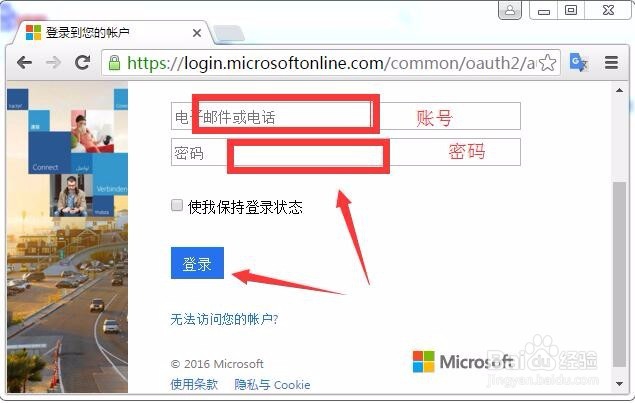 win版office2016下载安装激活教程步骤