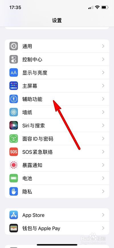 iphone13pro如何开启点击亮屏