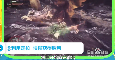 怪物猎人世界灭尽龙怎么打？