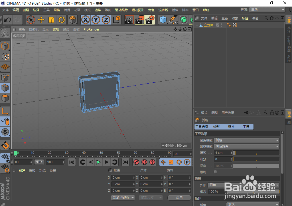 C4D克隆效果实例
