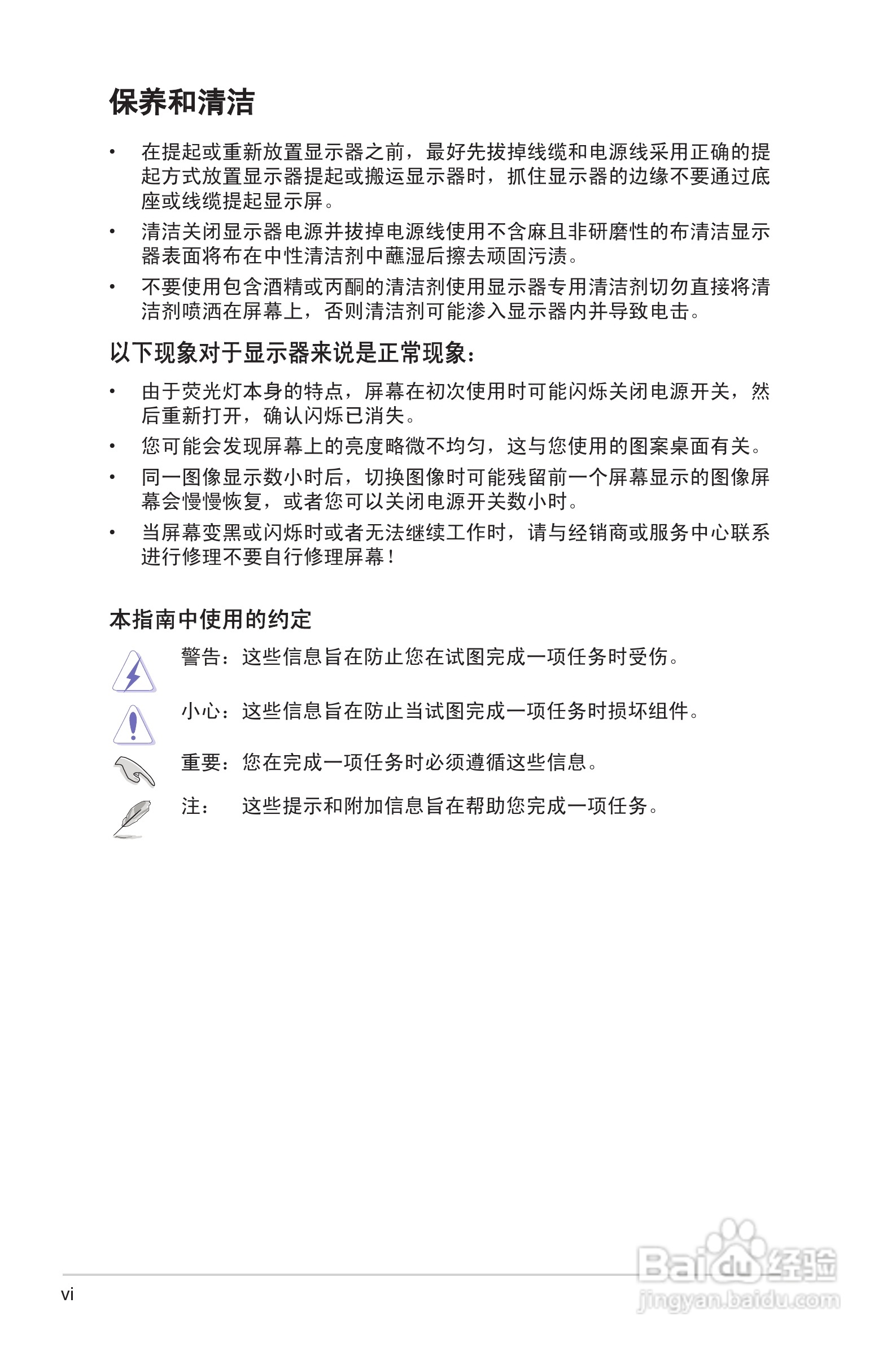 华硕ML249H液晶显示器使用说明书:[1]