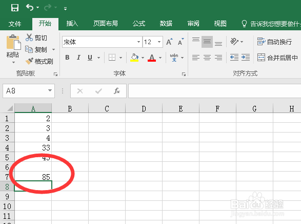 EXCEL2016怎么进行加法运算？