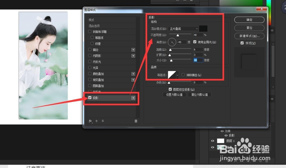 学会用ps制作创意分割图片