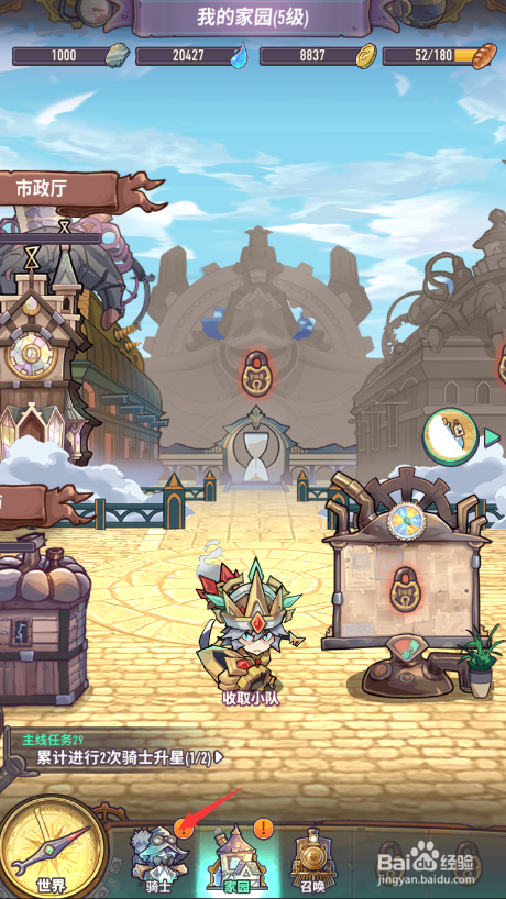 巨象骑士团骑士天赋怎么升级