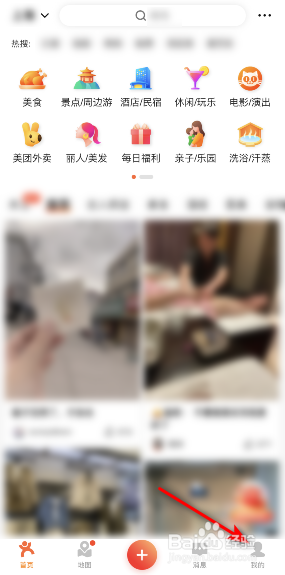 大众点评我的等级怎么查看