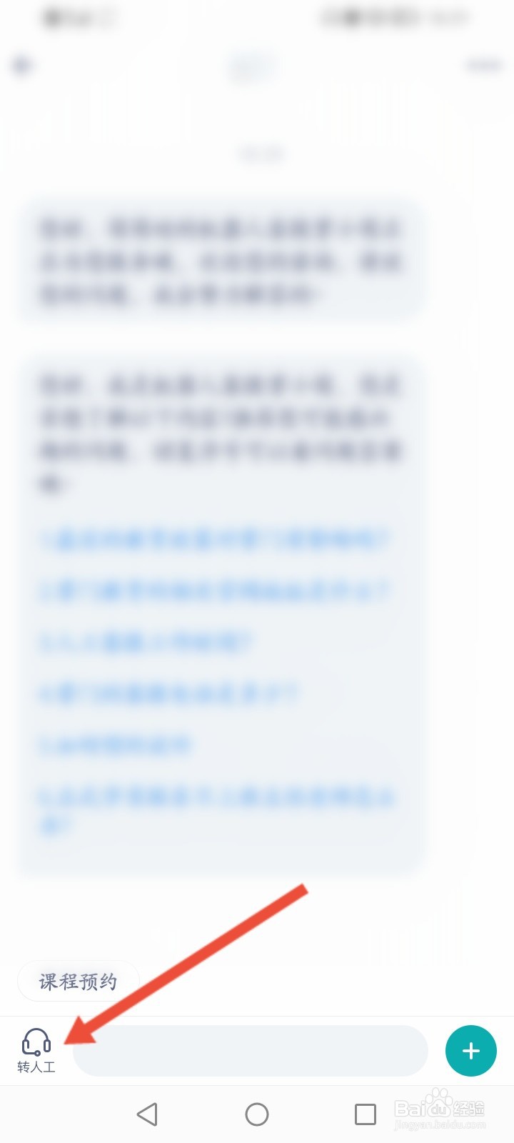 掌门一对一辅导怎么联系人工客服