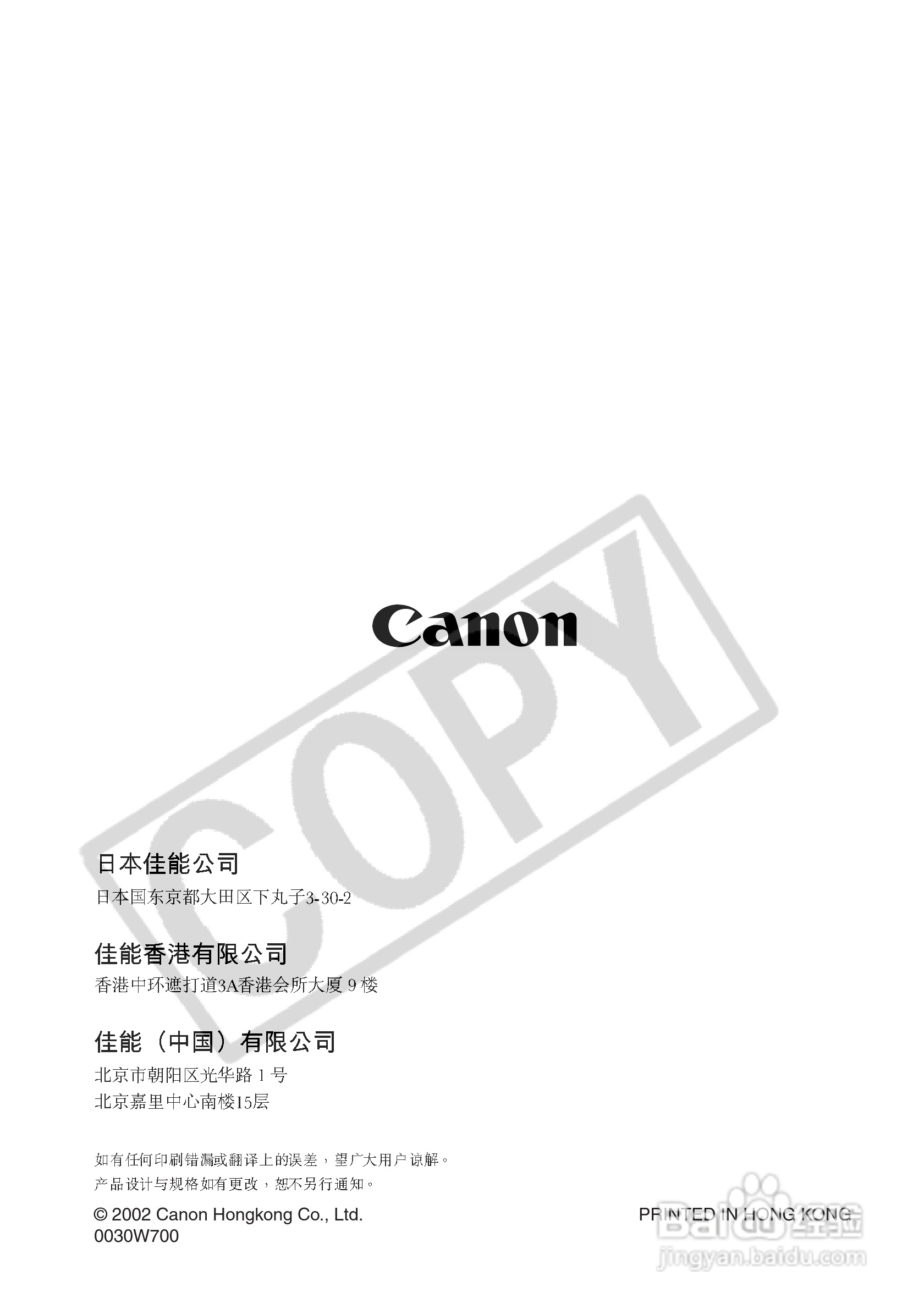 佳能MV500数码摄像机使用说明书:[13]