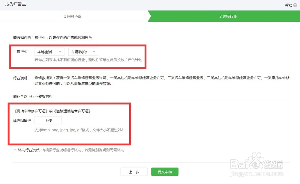 怎么开通微信CPC广告/微信推广广告主
