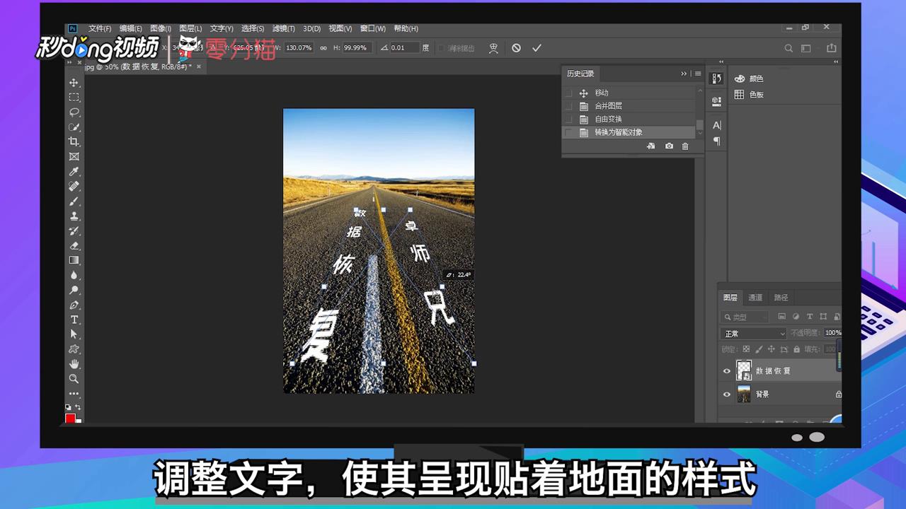 怎样设置透视文字的效果