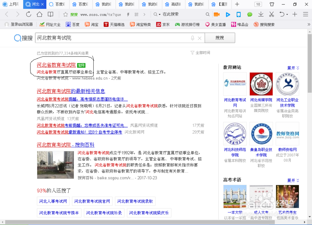 河北2018高考考生如何填报高考志愿？