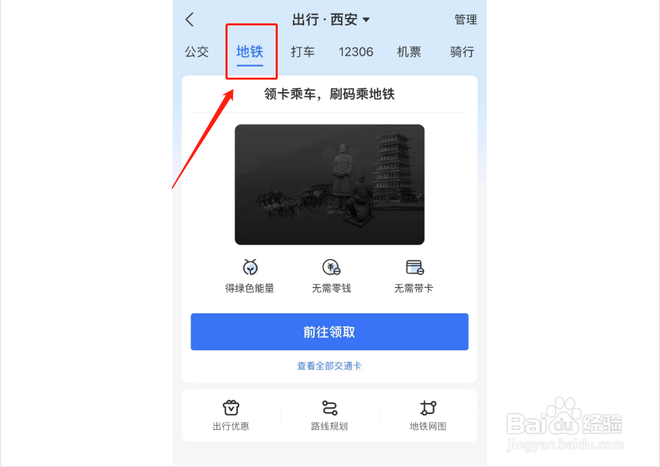 西安地铁支付宝扫码怎么用