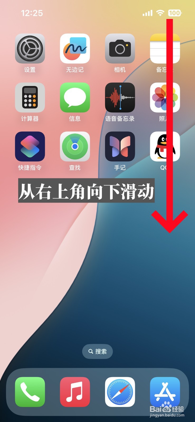 苹果手机怎么锁定屏幕旋转