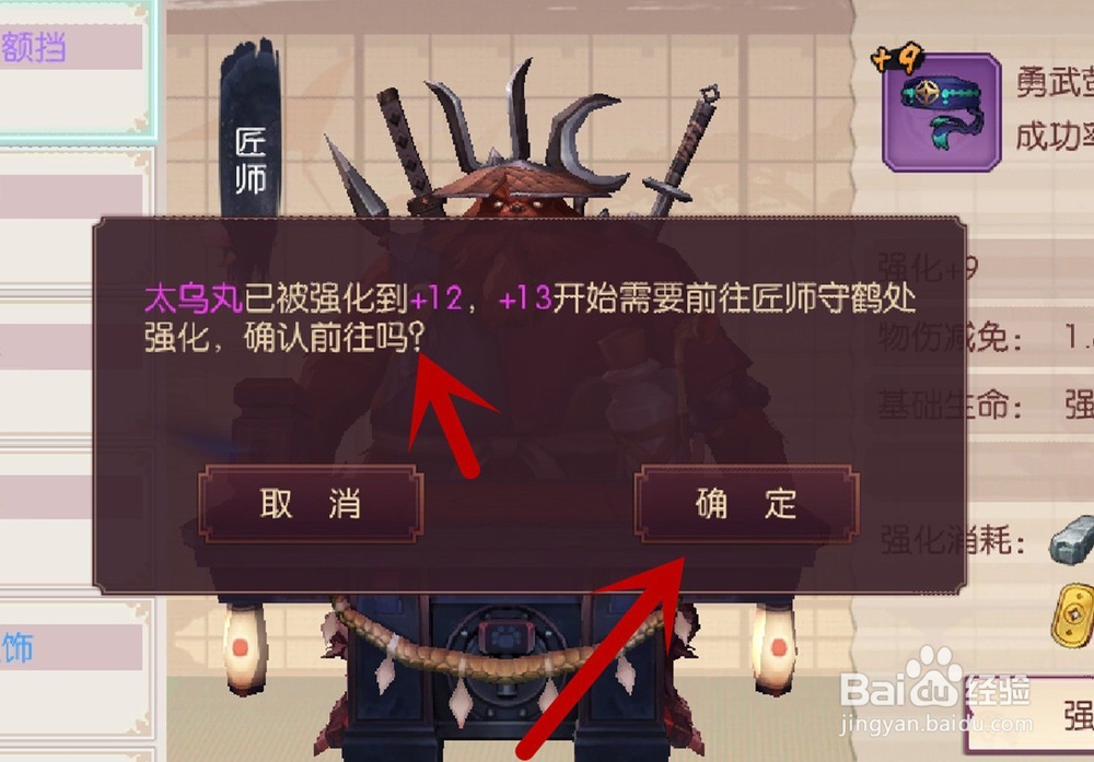 侍魂胧月传说怎么强化装备