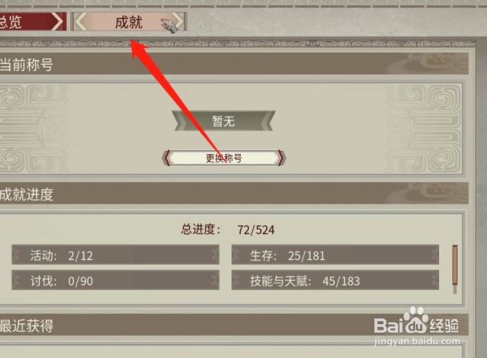 帝国神话如何才能获得名望